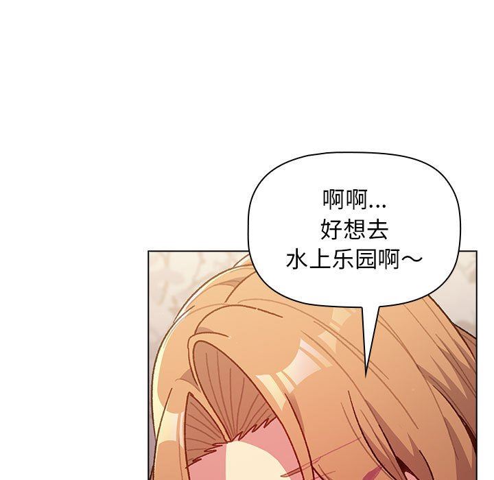 分组换换爱第39话