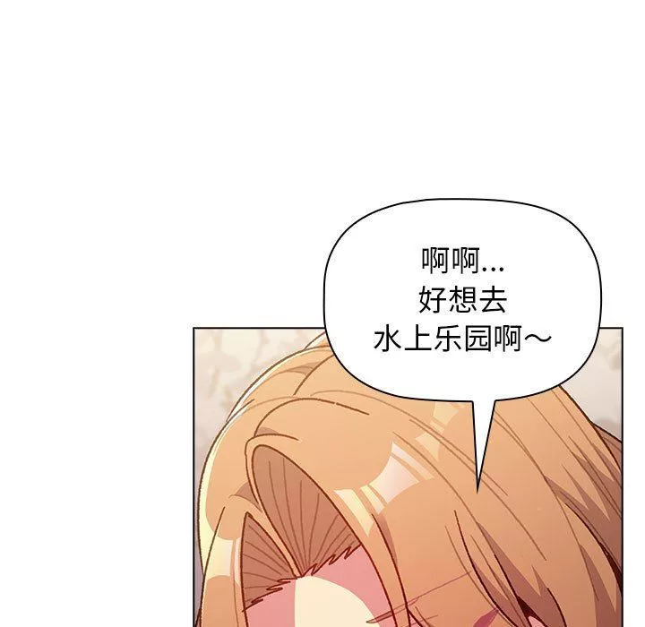 分组换换爱-第39话 - 图片 11