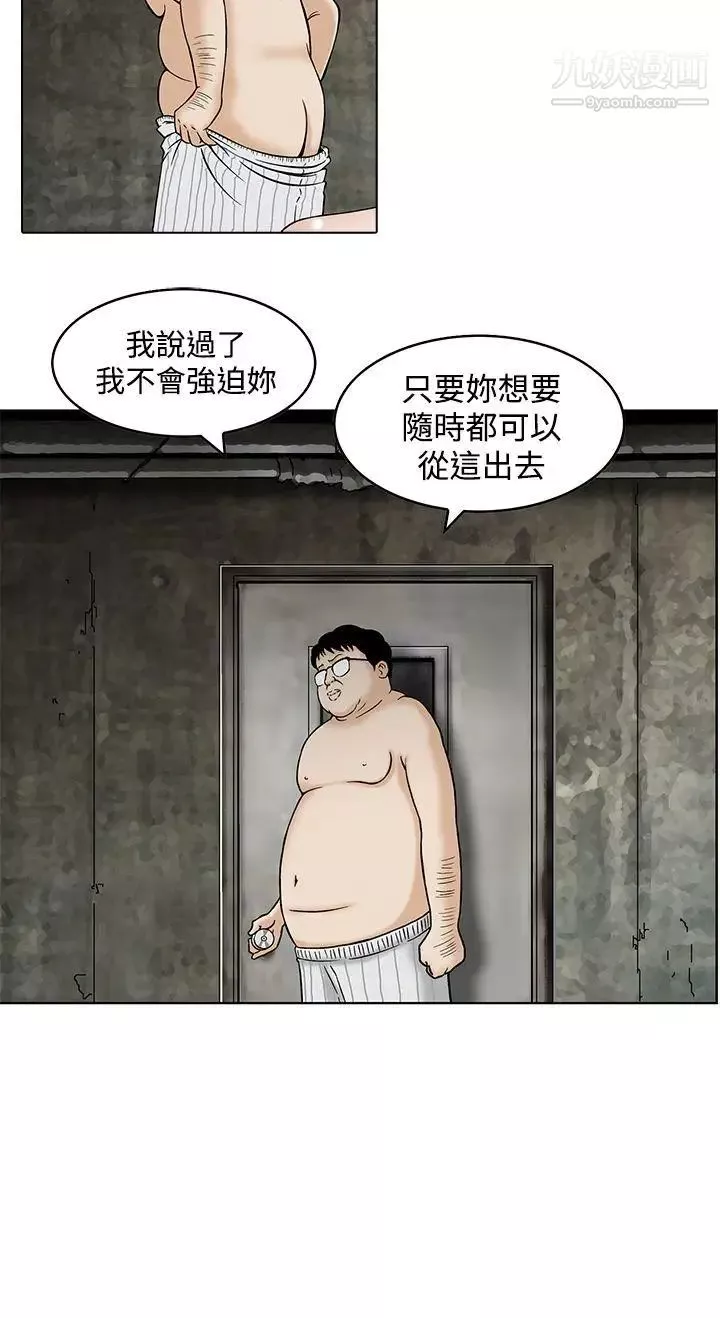 豬圈预告篇