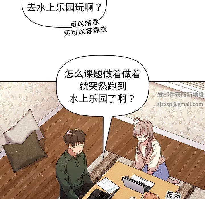 分組換換愛第39話