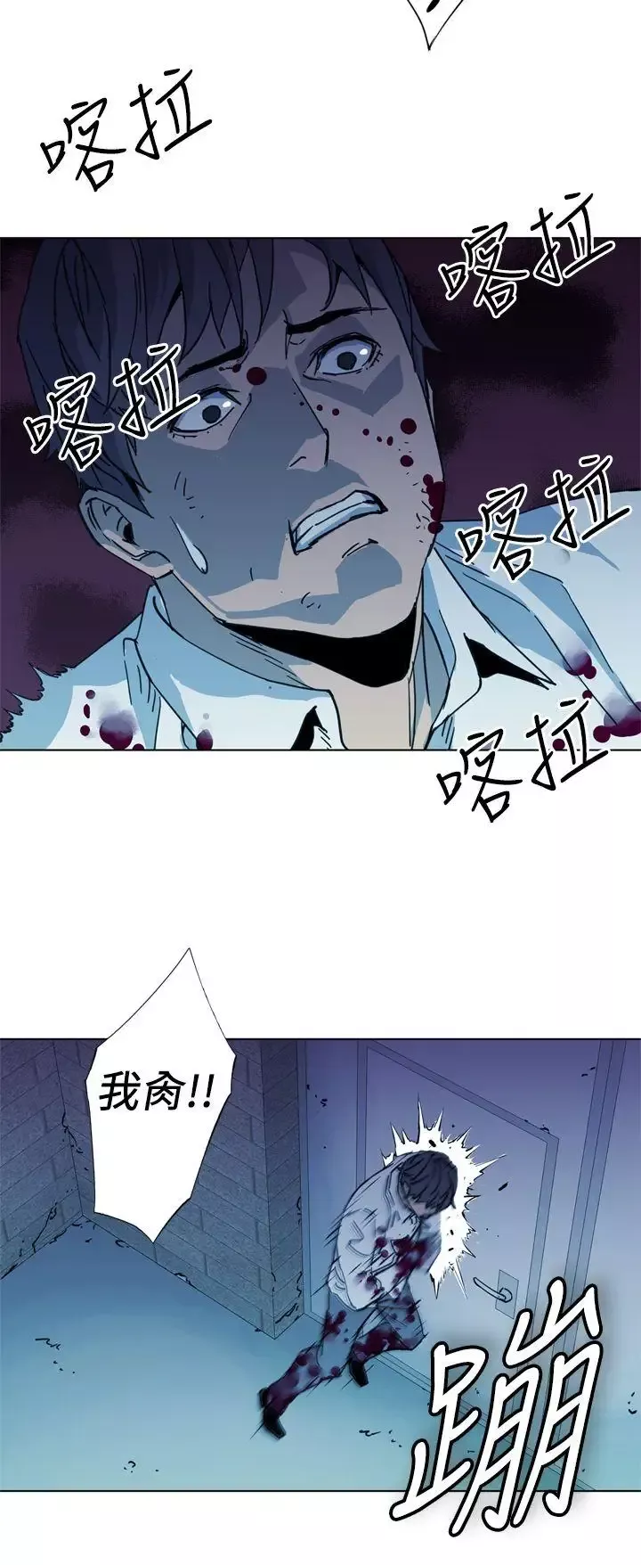 清道夫K第21話