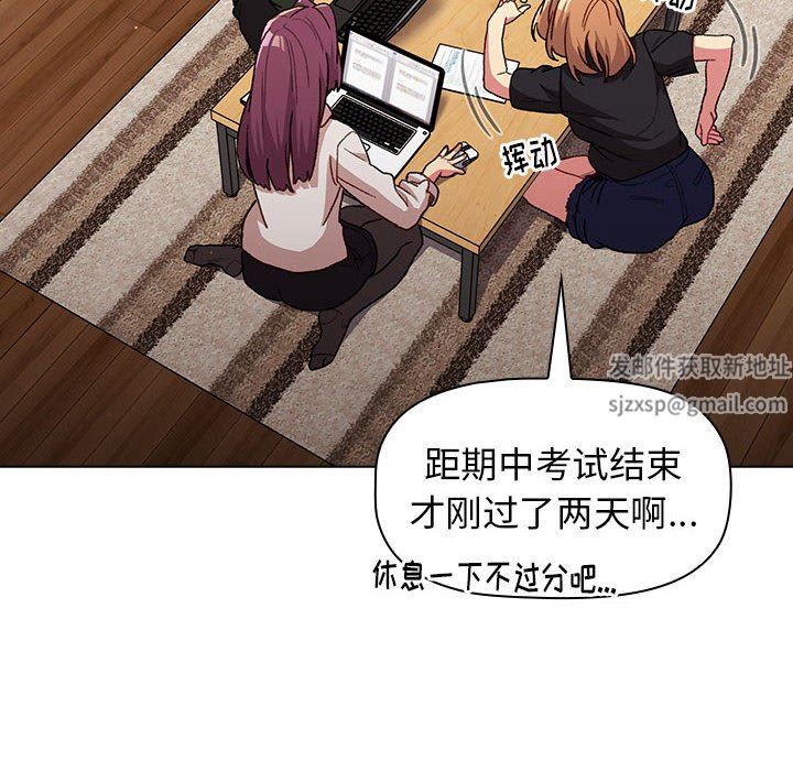 分组换换爱第39话