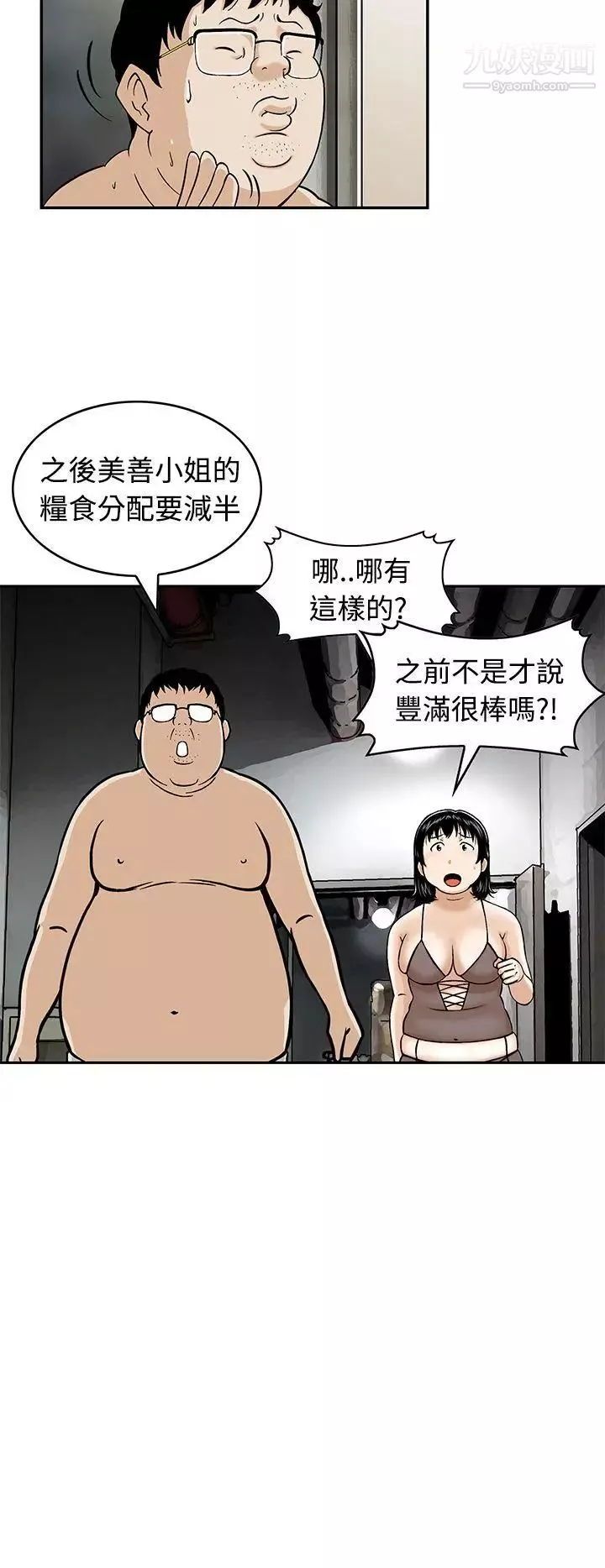 猪圈-预告篇 - 图片 6