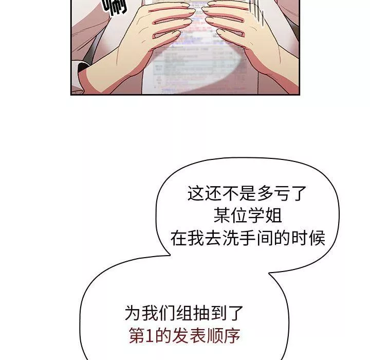 分組換換愛第39話