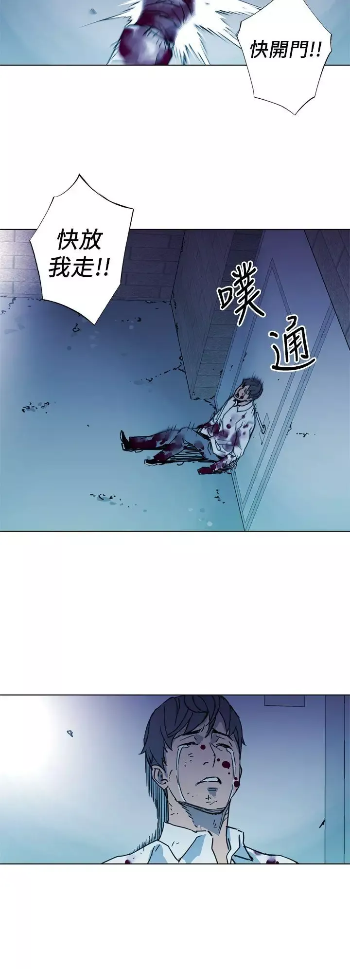 清道夫K第21話