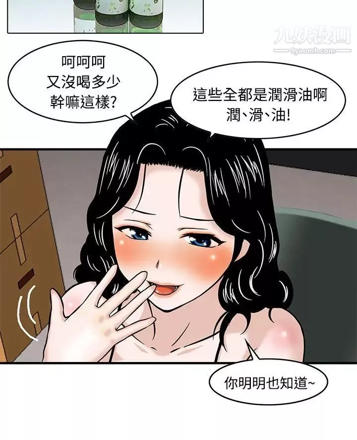 猪圈-预告篇 - 图片 8