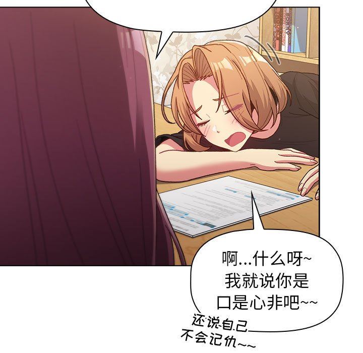 分组换换爱第39话