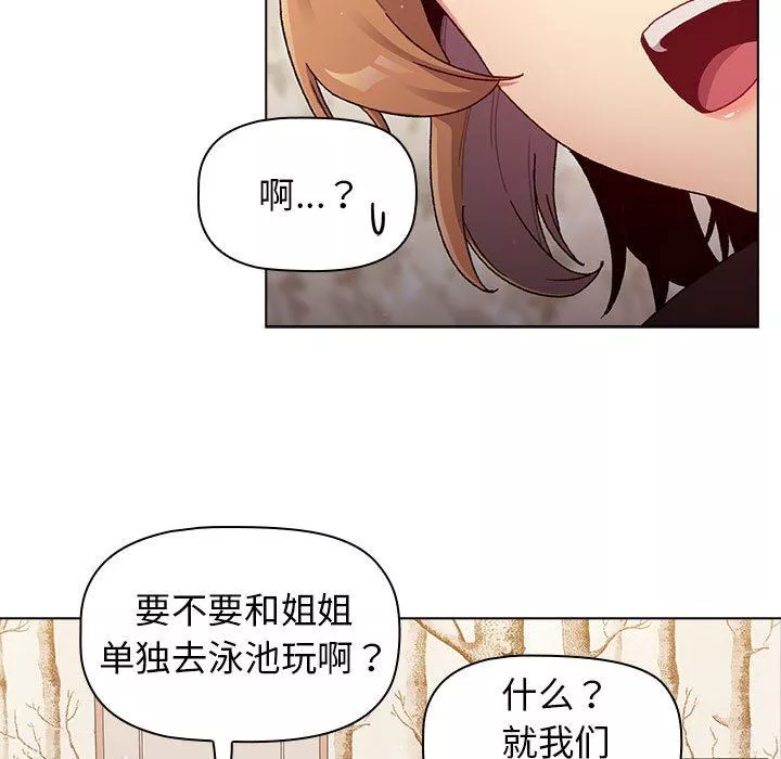 分组换换爱-第39话 - 图片 19