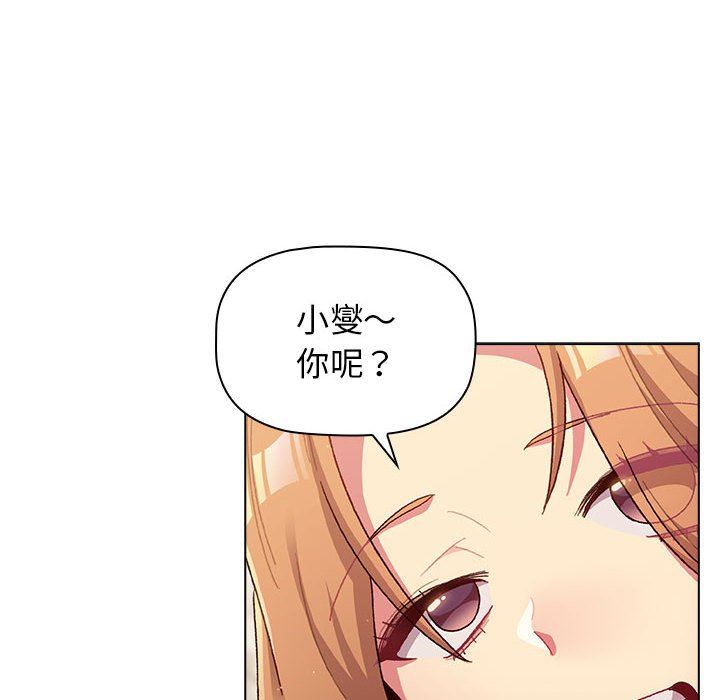 分组换换爱第39话