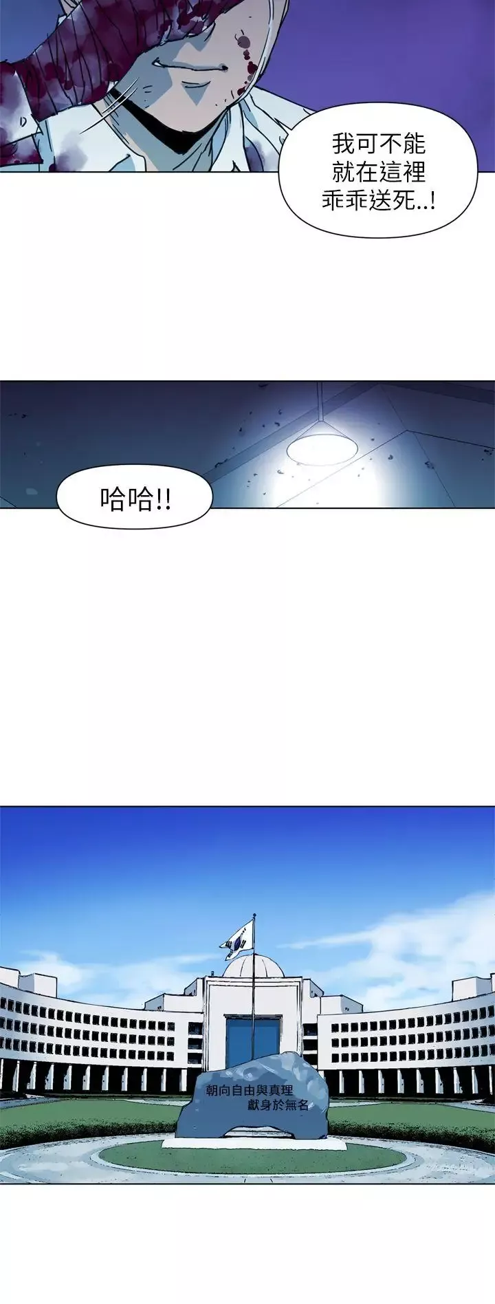 清道夫K-第21话 - 图片 10
