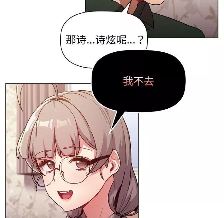 分組換換愛第39話