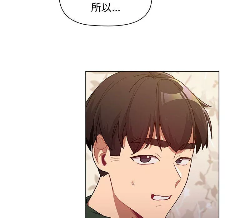 分组换换爱-第39话 - 图片 21