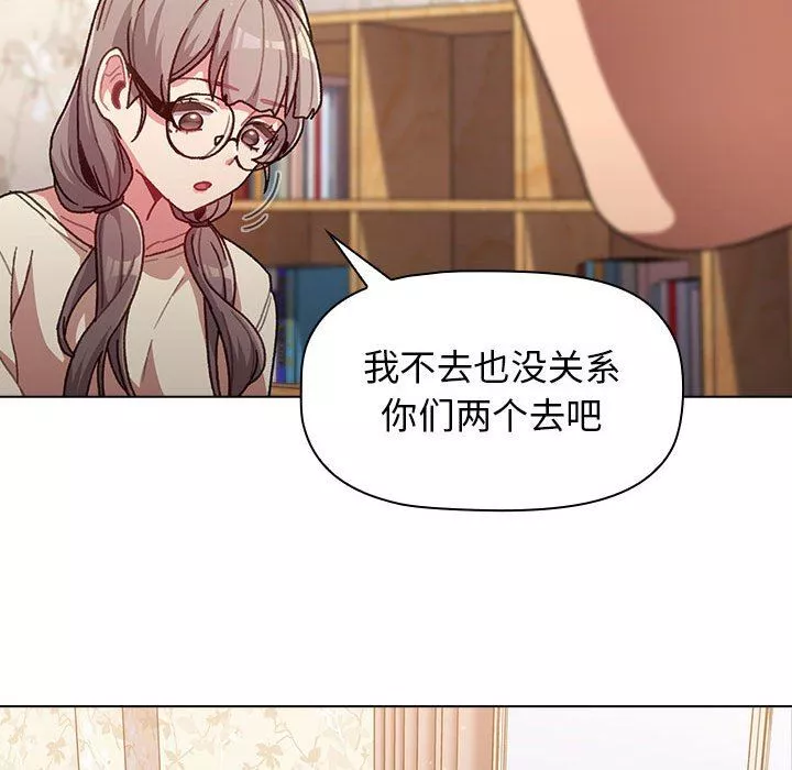 分組換換愛第39話