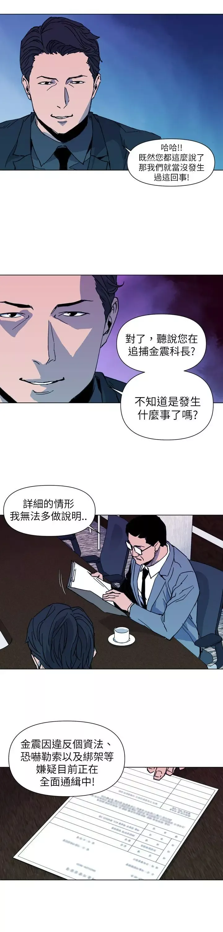 清道夫K-第21话 - 图片 13
