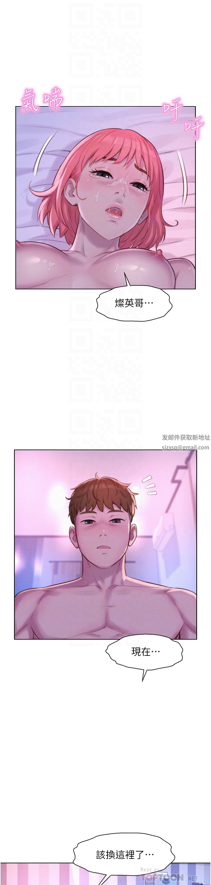 浪漫露营第43话-别迟疑瞭,快插进来