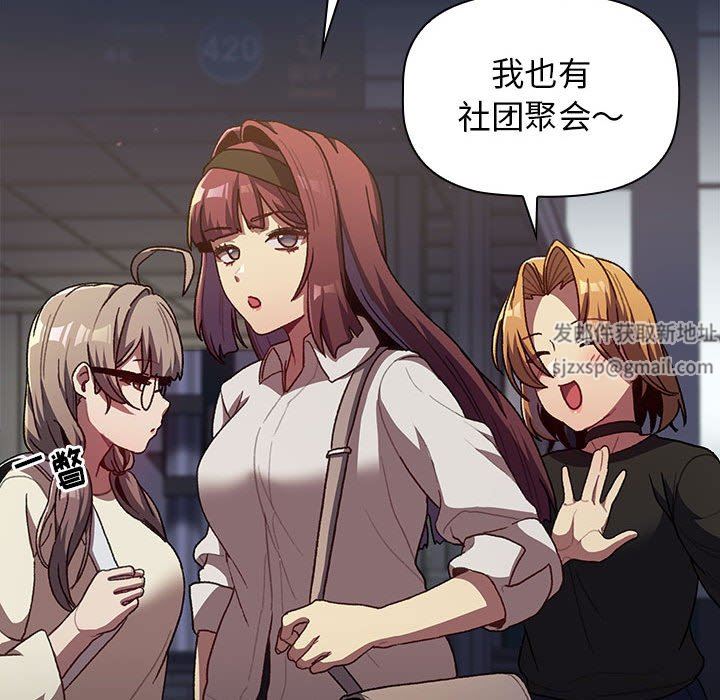 分组换换爱第39话