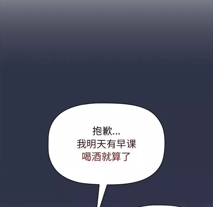 分组换换爱-第39话 - 图片 28
