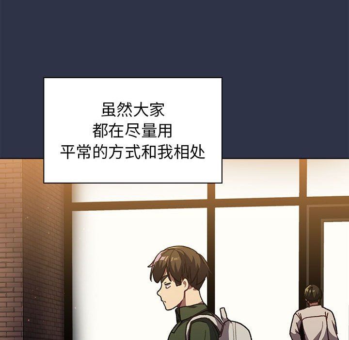 分组换换爱第39话