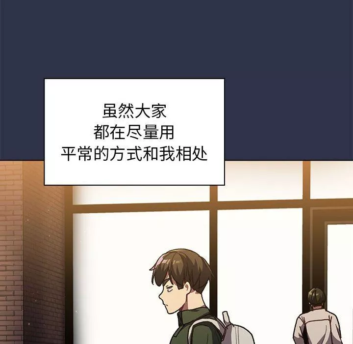 分组换换爱-第39话 - 图片 32