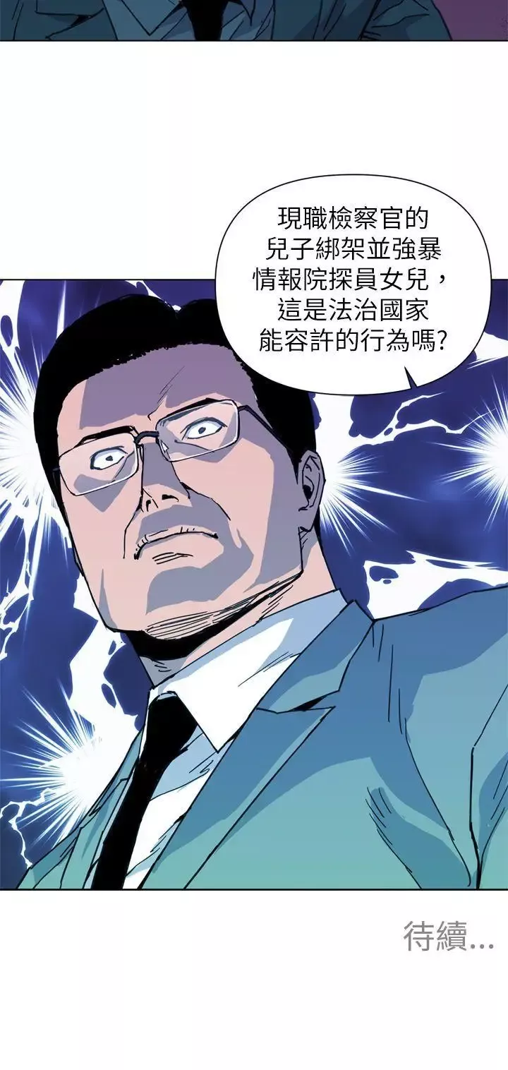 清道夫K第21話