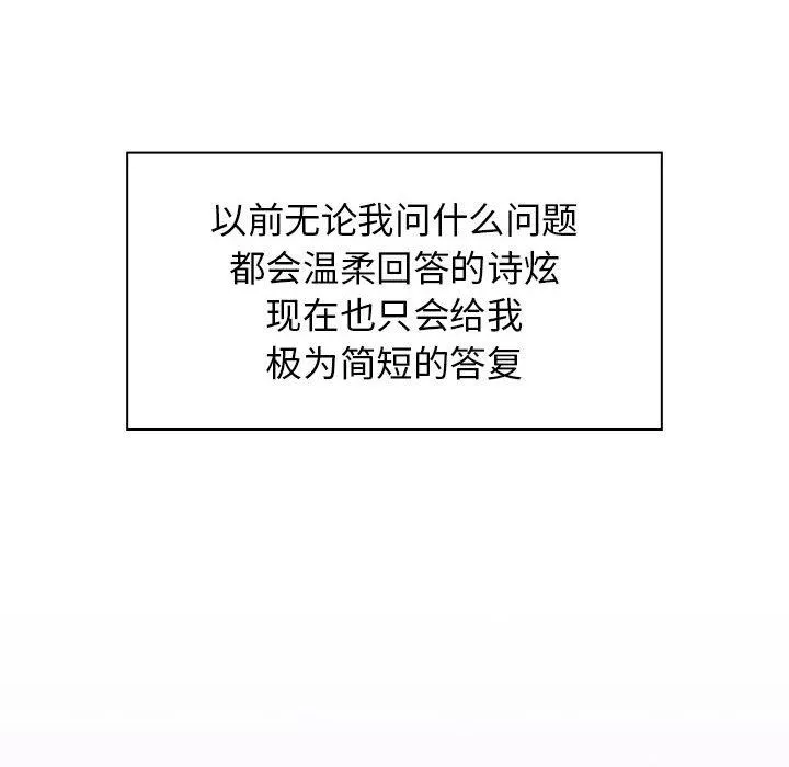 分组换换爱-第39话 - 图片 36