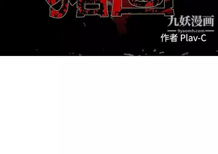 猪圈-第1话 - 图片 7