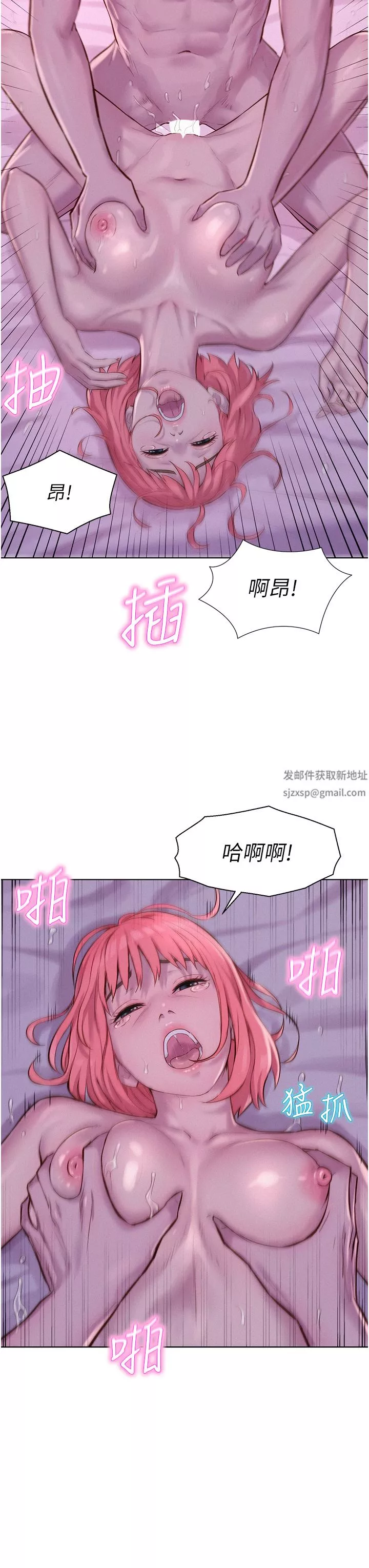 浪漫露营-第44话-我们私奔吧 - 图片 3
