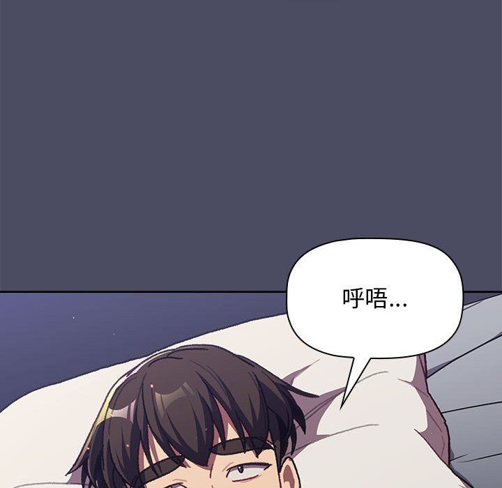 分组换换爱第39话