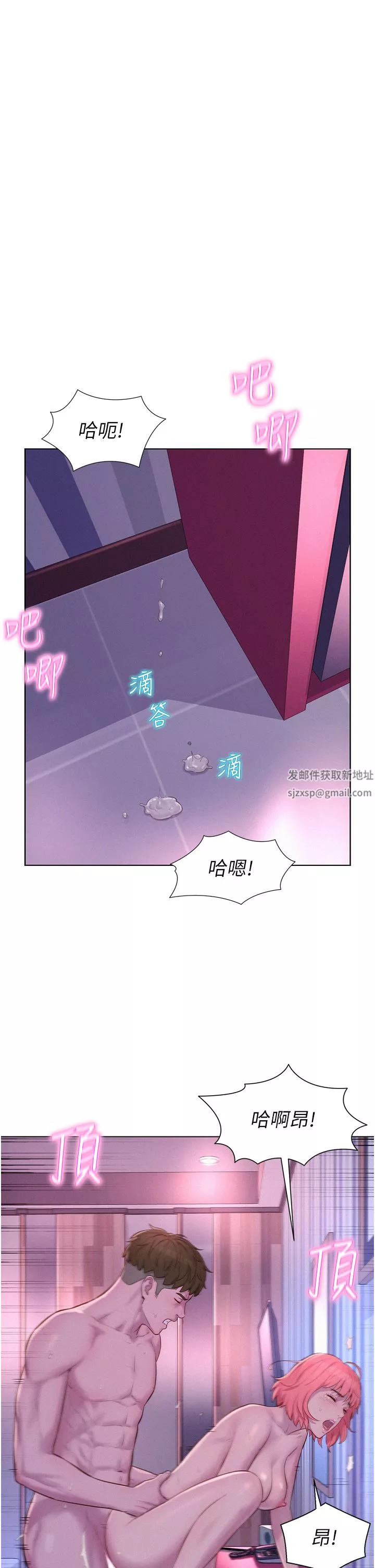 浪漫露營第44話-我們私奔吧