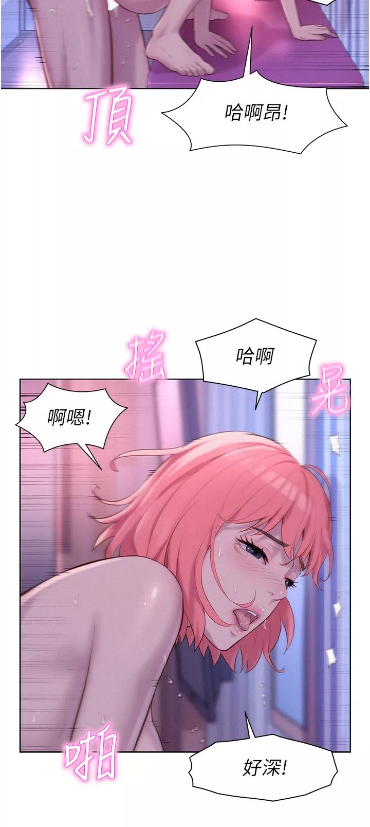 浪漫露營第44話-我們私奔吧