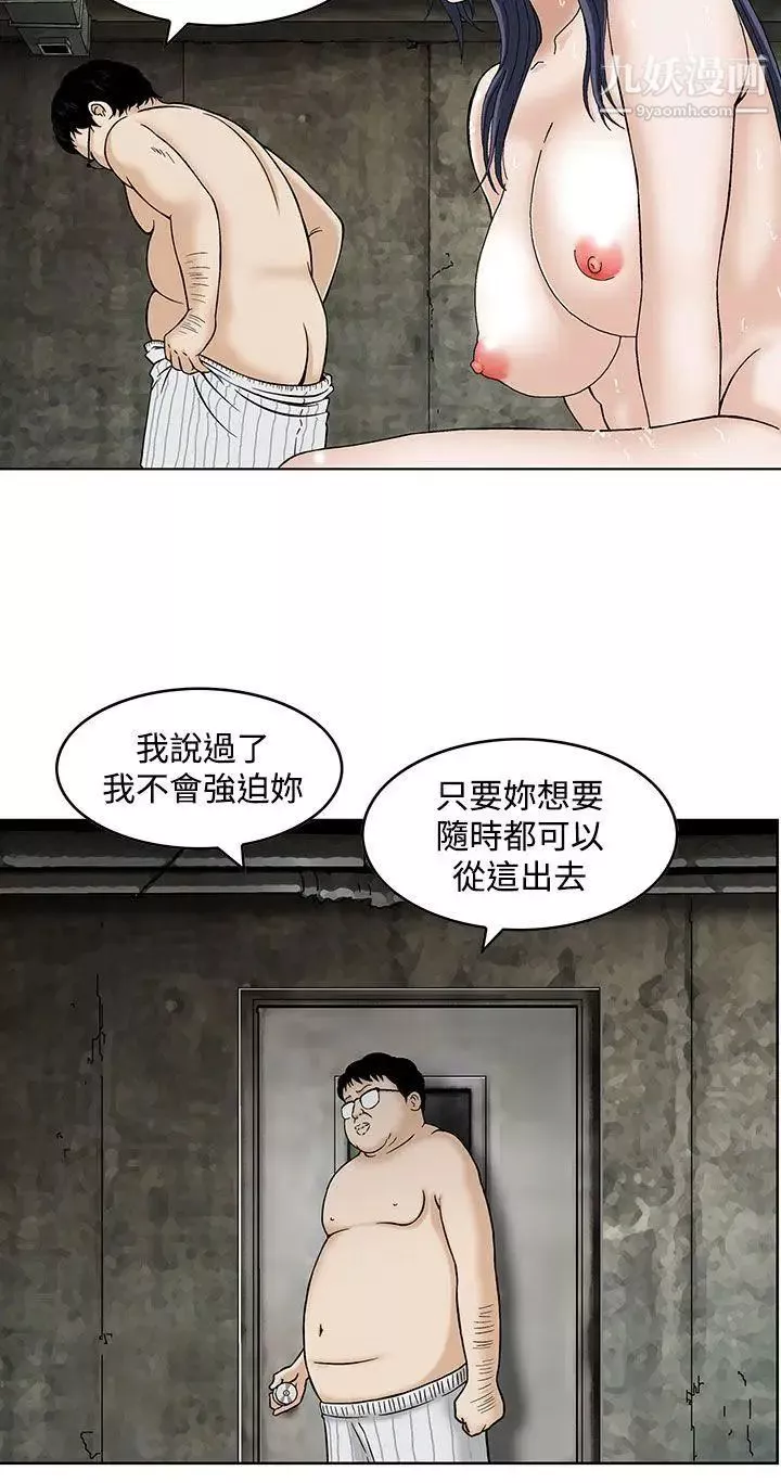 豬圈第1話