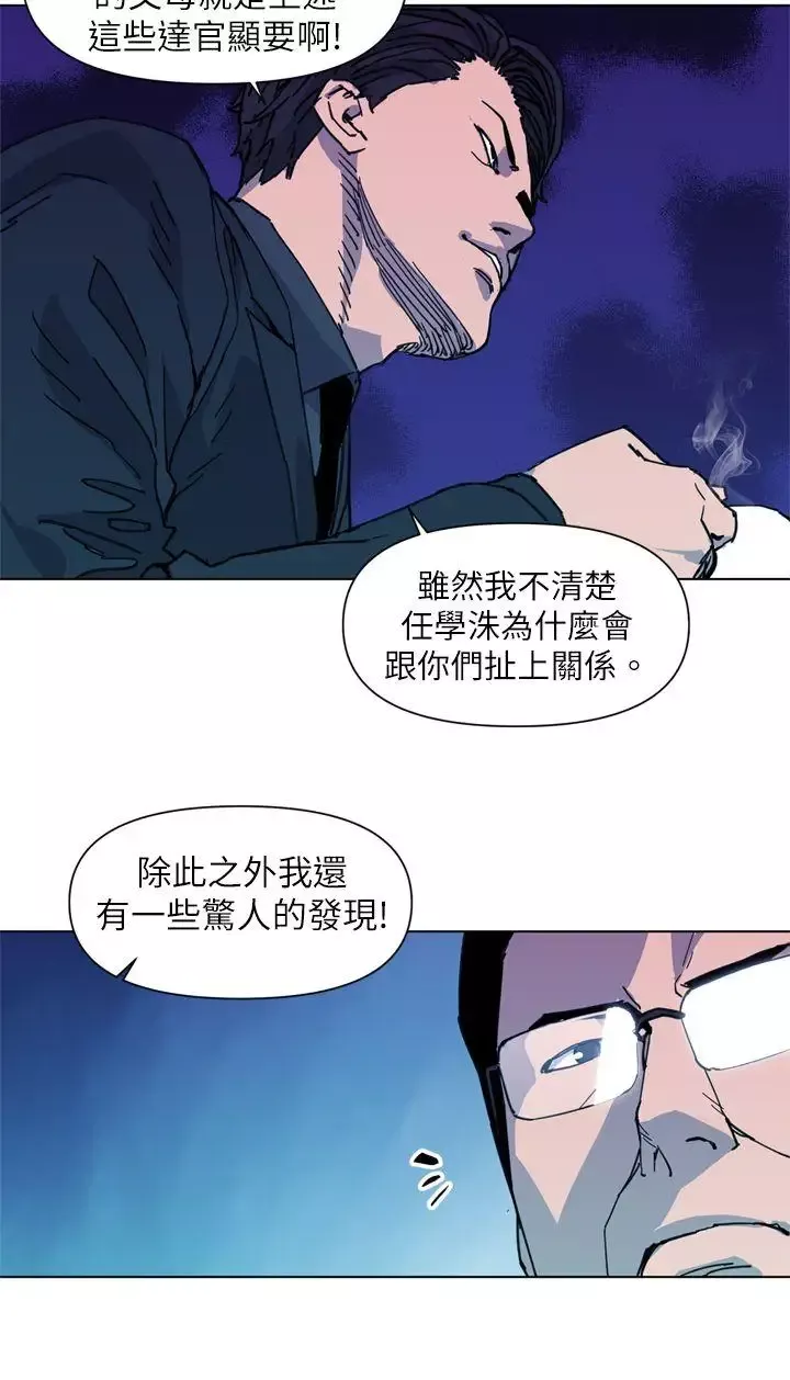 清道夫K第22話