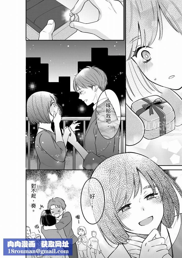 妳的丈夫，被我睡了。-第54话 - 图片 9