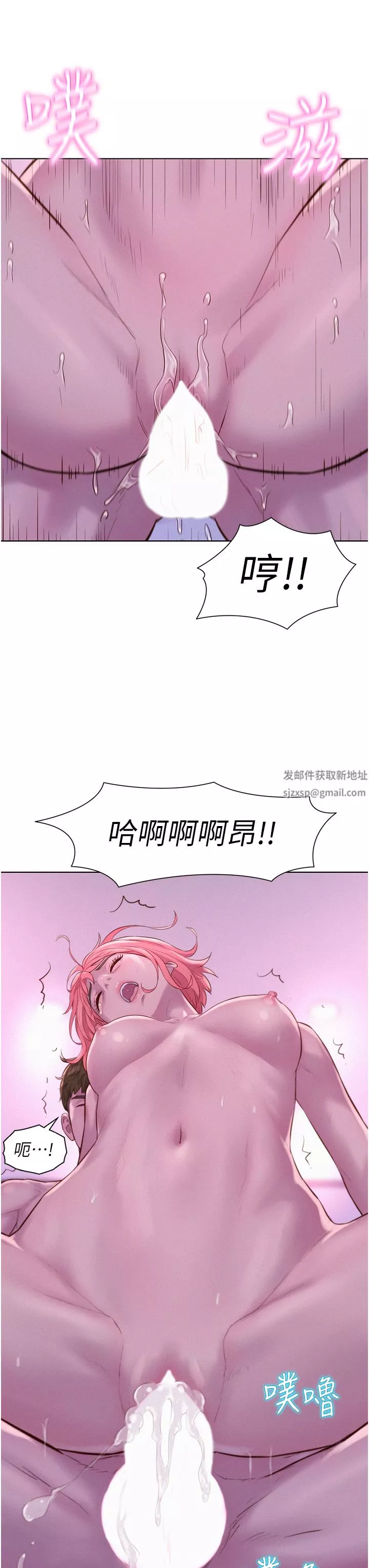浪漫露营-第44话-我们私奔吧 - 图片 8