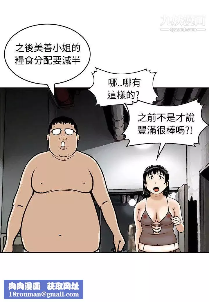 豬圈第1話