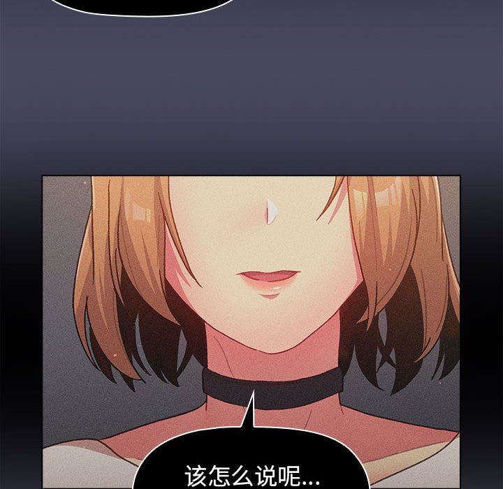 分组换换爱第39话