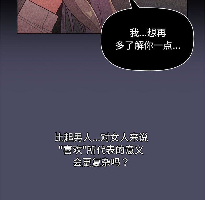 分組換換愛第39話