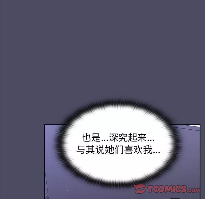 分組換換愛第39話