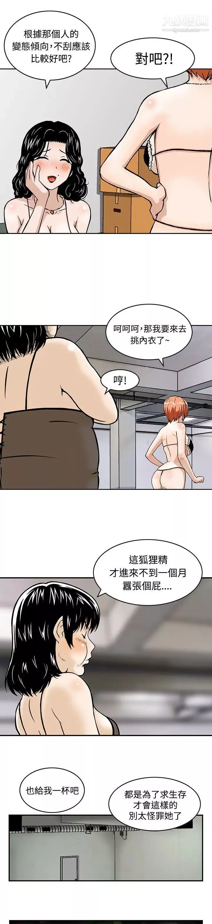 猪圈-第1话 - 图片 18