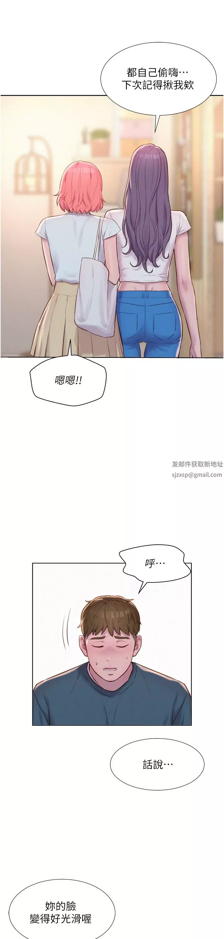 浪漫露營第44話-我們私奔吧