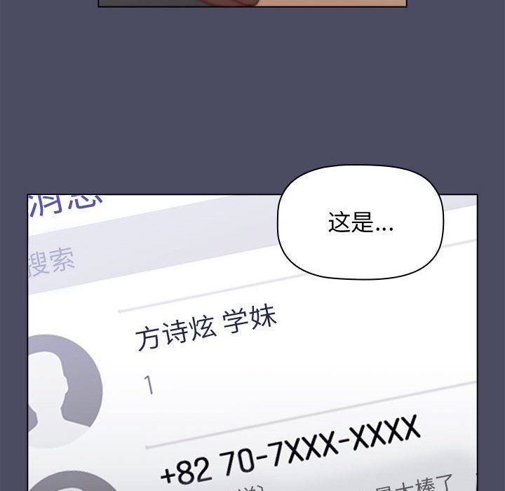 分组换换爱第39话