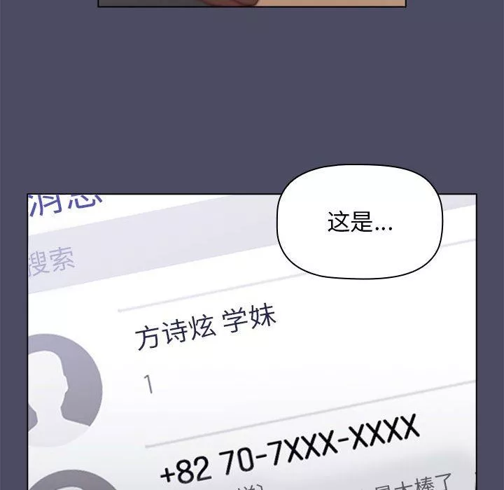 分組換換愛第39話
