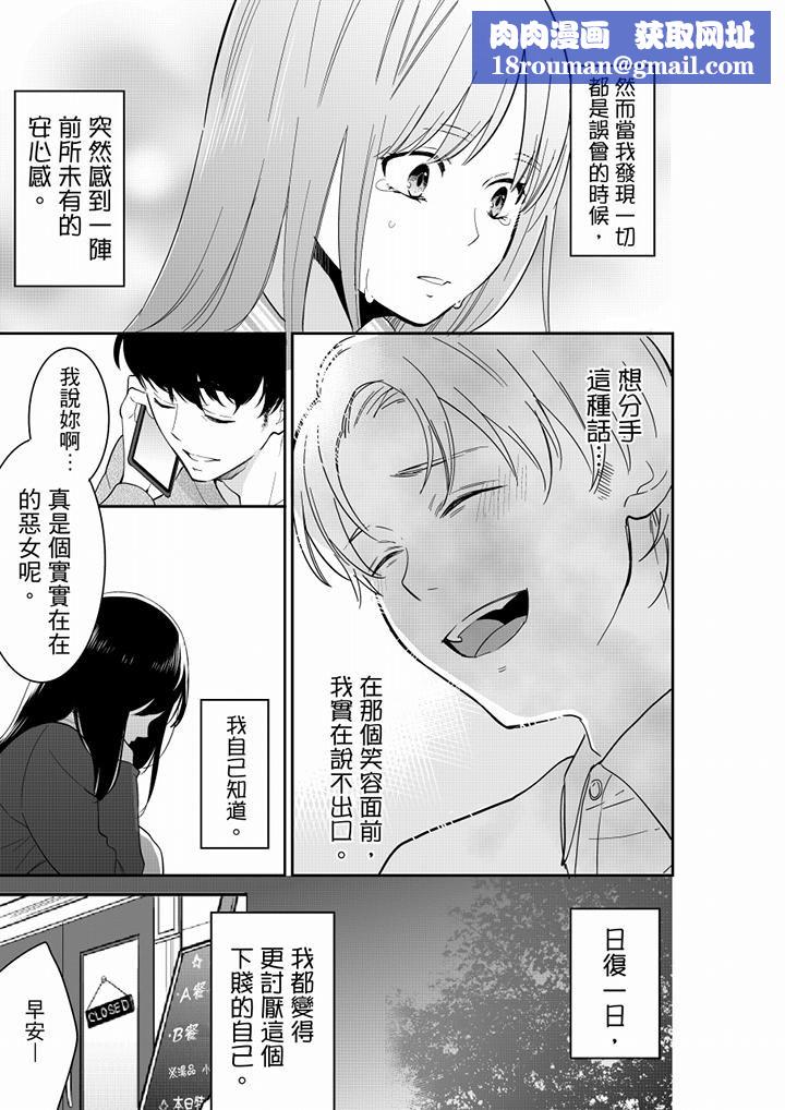 妳的丈夫,被我睡了。第55话