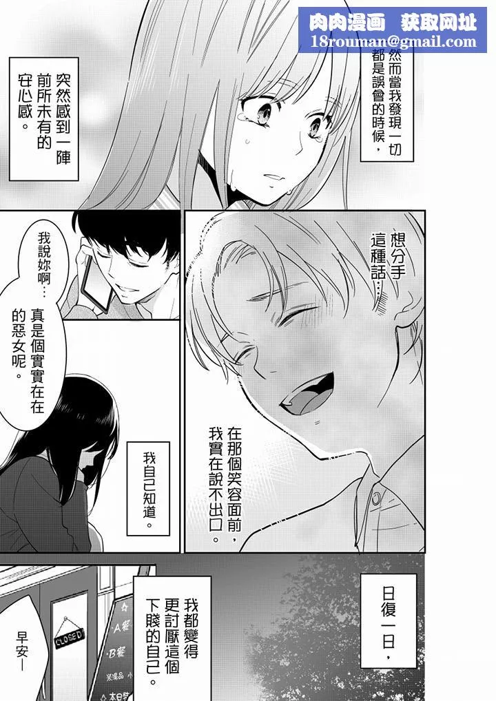 妳的丈夫，被我睡了。第55話