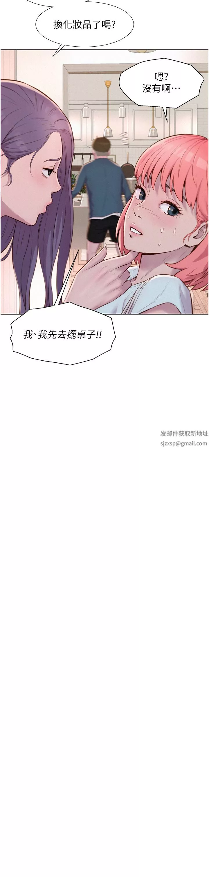 浪漫露營第44話-我們私奔吧