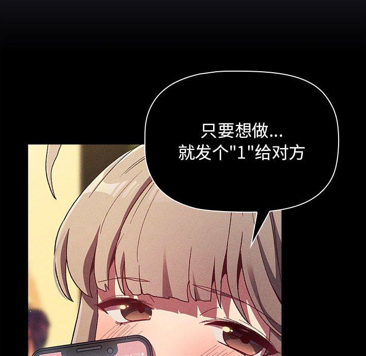 分組換換愛第39話