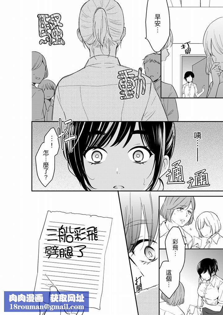 妳的丈夫，被我睡了。第55话