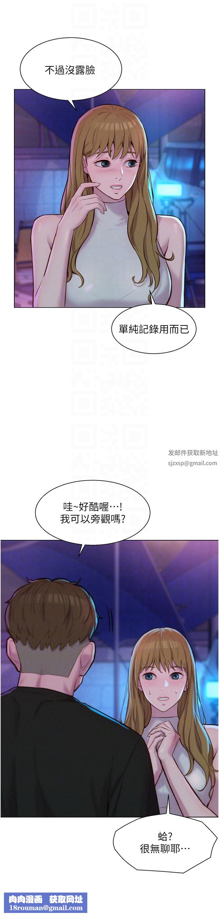 浪漫露营第44话-我们私奔吧