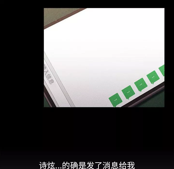 分组换换爱-第39话 - 图片 62