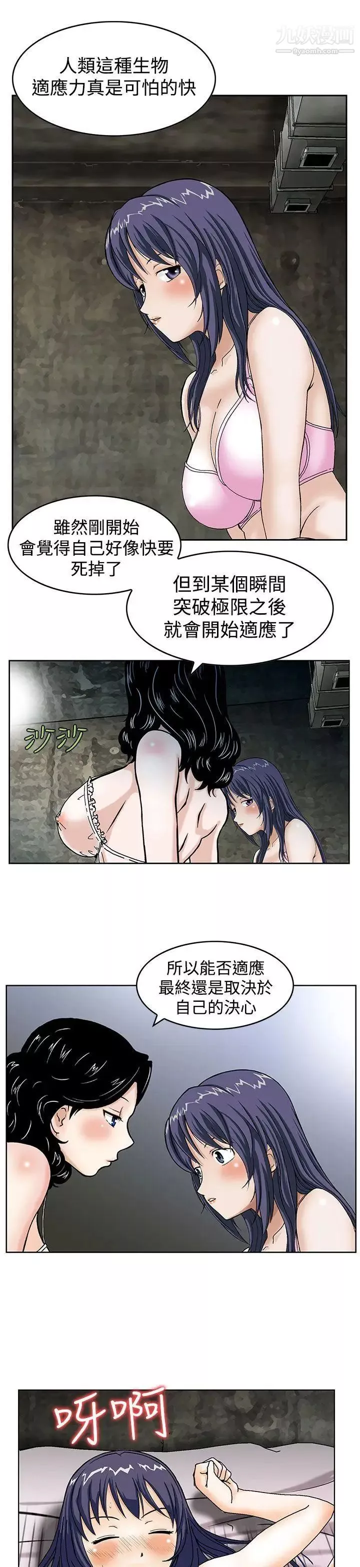 猪圈-第2话 - 图片 7